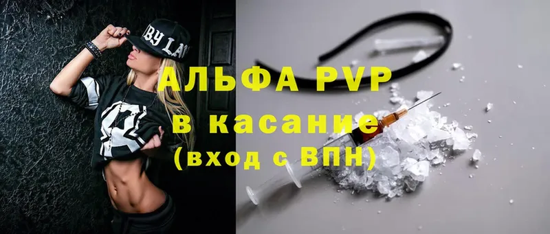 цены   Кировск  Alpha-PVP крисы CK 