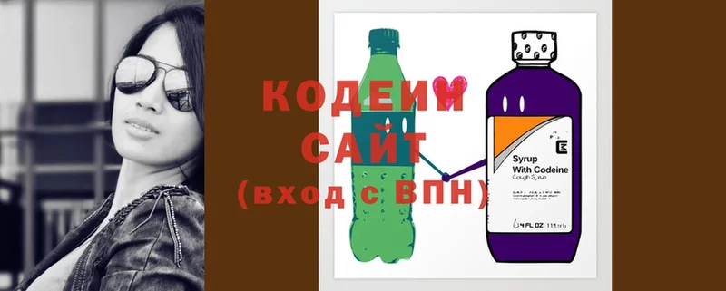 Кодеиновый сироп Lean Purple Drank  Кировск 