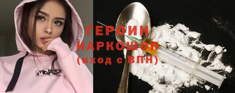 ГЕРОИН Heroin Кировск